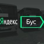 Файл:YandexBus.jpg